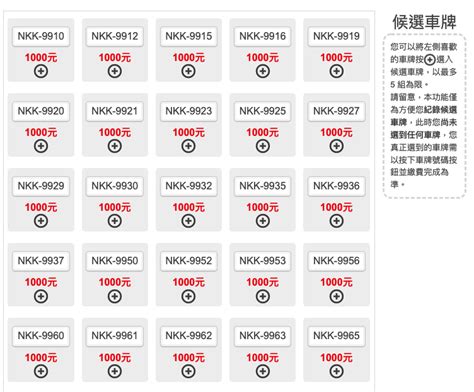 幸運車牌查詢|車牌選號工具｜附：車牌吉凶、數字五行命理分析 – 免 